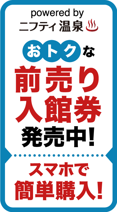 前売りチケット