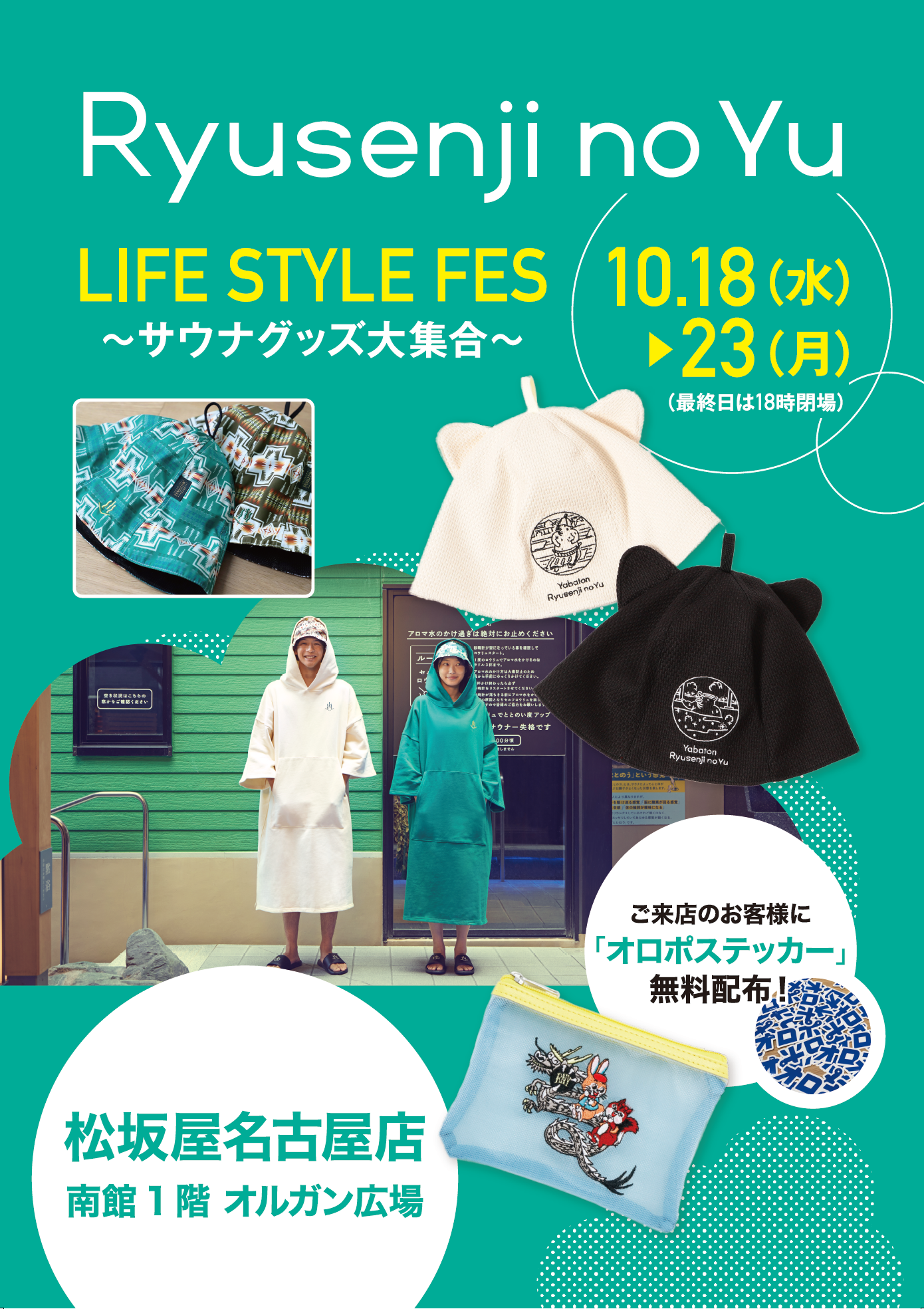 【ryu110様】LOGOS サウナグッズ×4 ryu110様】LOGOS サウナグッズ×4 ryu110様】LOGOS サウナグッズ×4